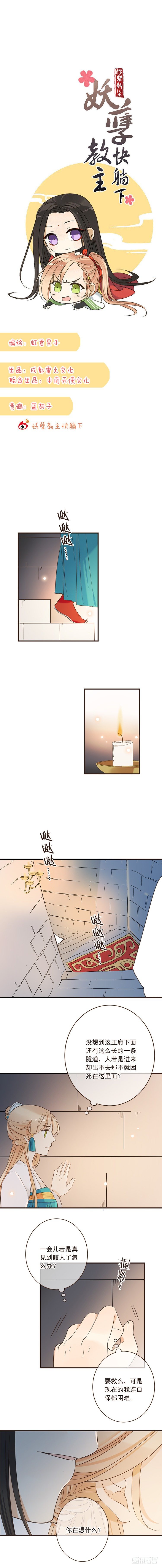 第二十八话-第30话