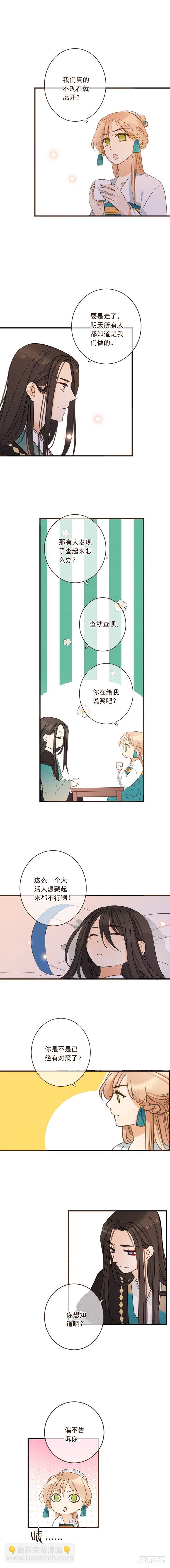 第三十一话（下）-第34话