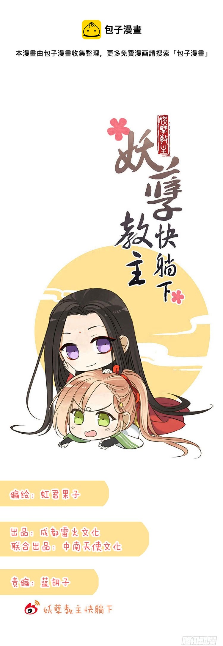 第四十一话-第44话