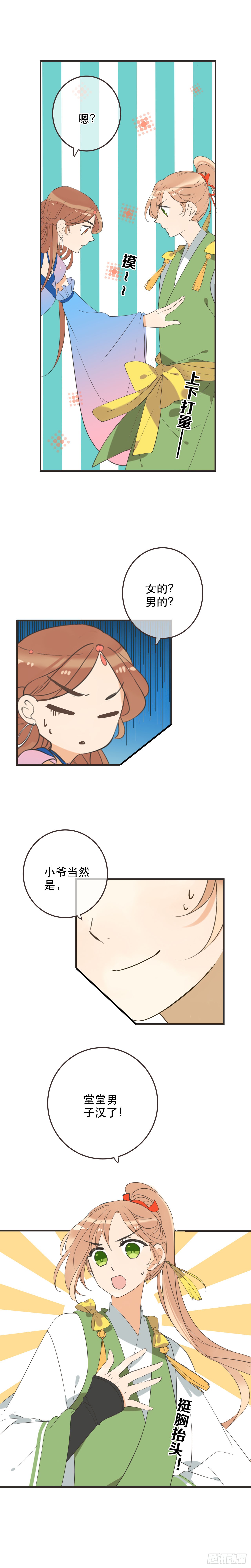 第四十五话-第48话