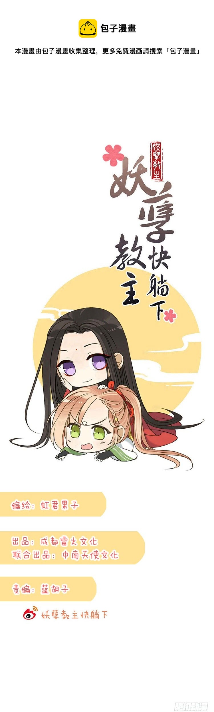 第四十九话-第52话