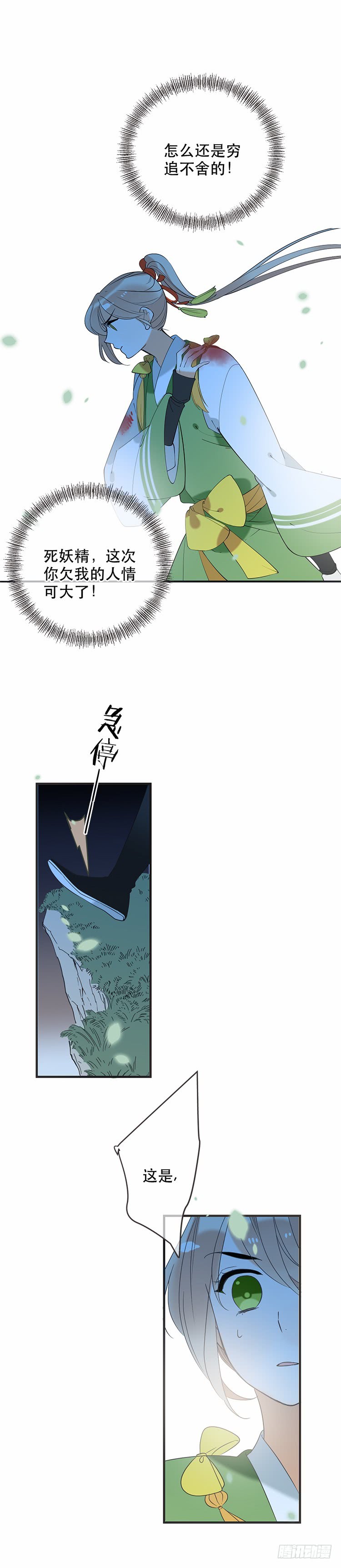 第四十九话-第52话