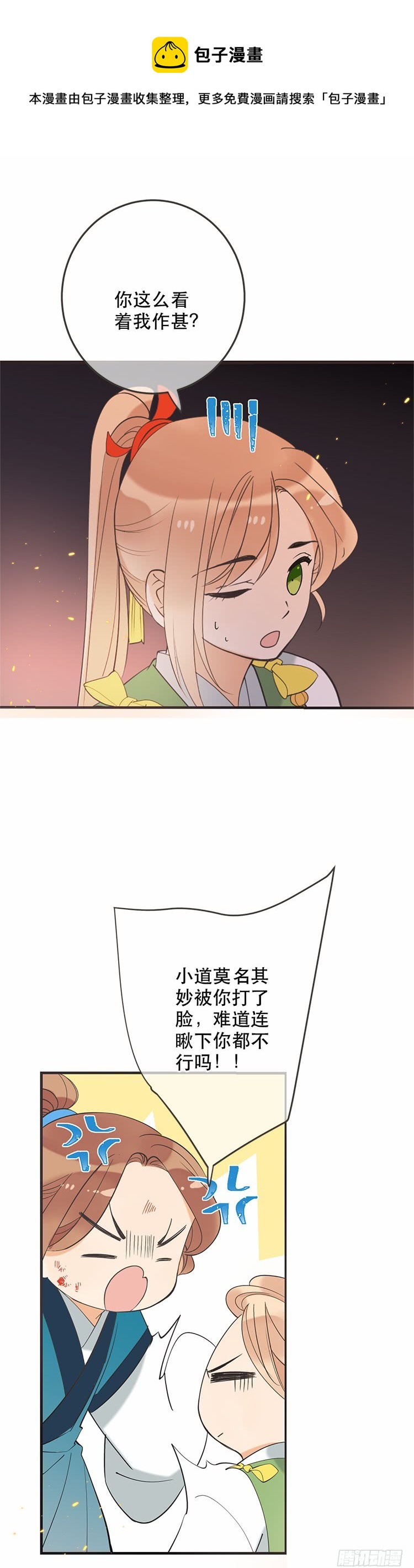 第四十九话-第52话