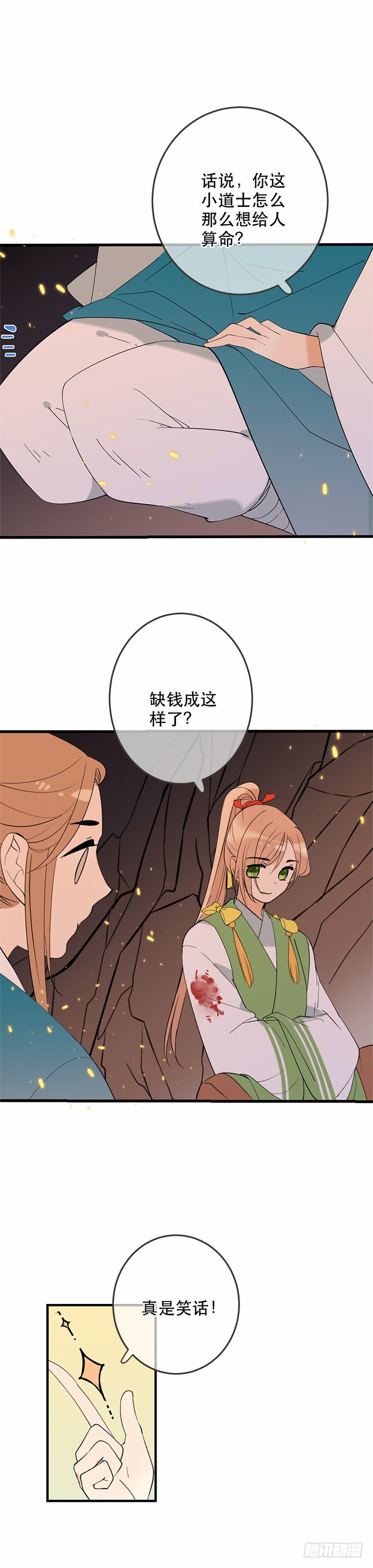 第四十九话-第52话