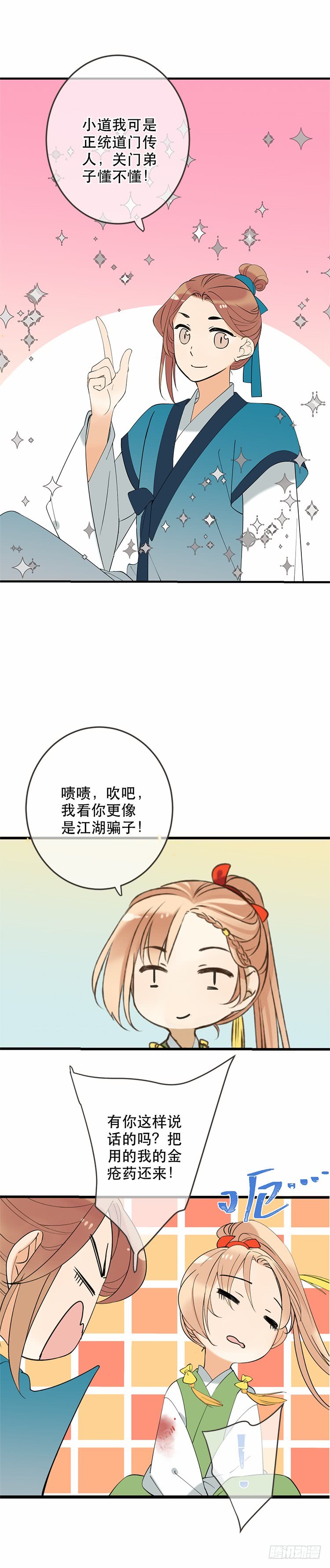 第四十九话-第52话