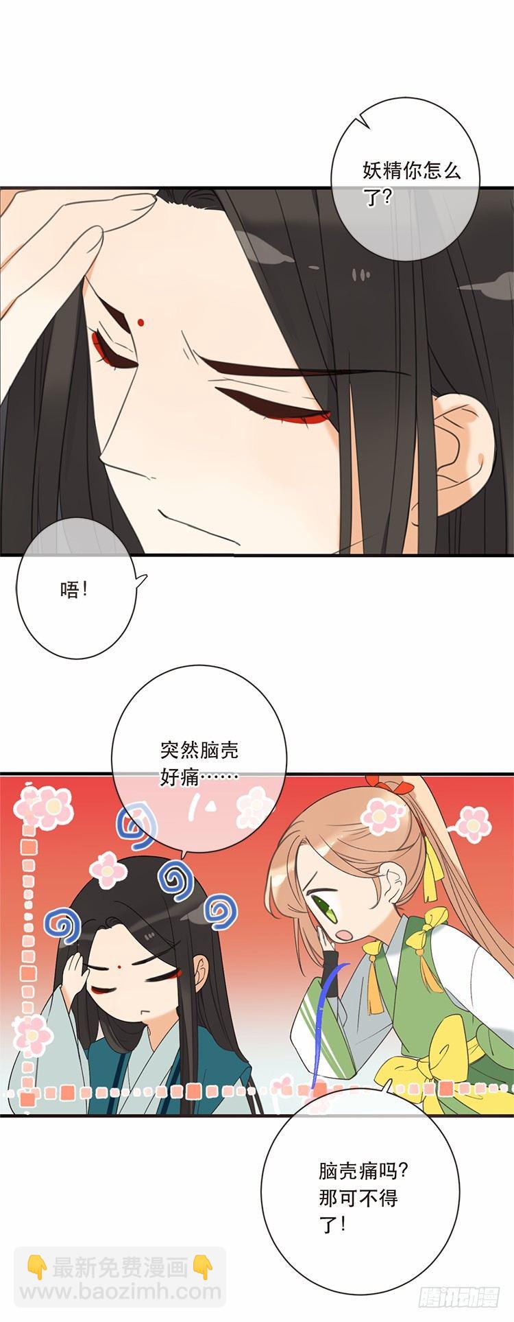 甜甜的番外2-第38话