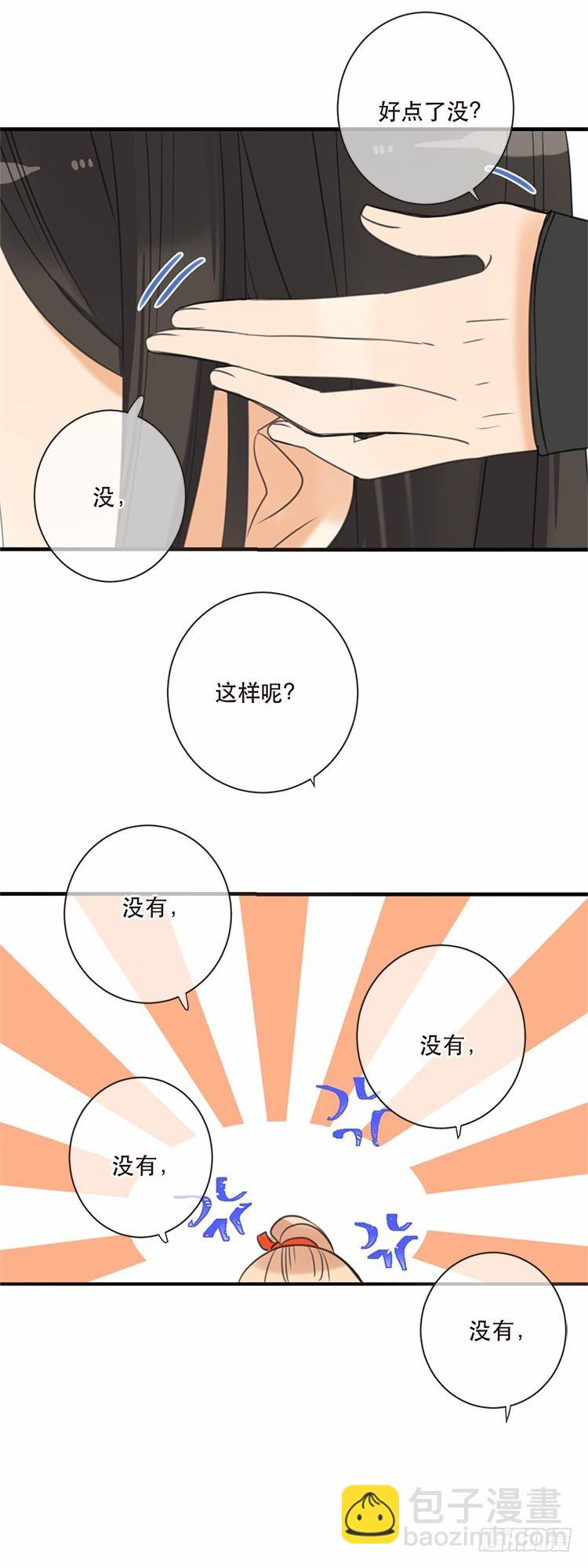 甜甜的番外2-第38话