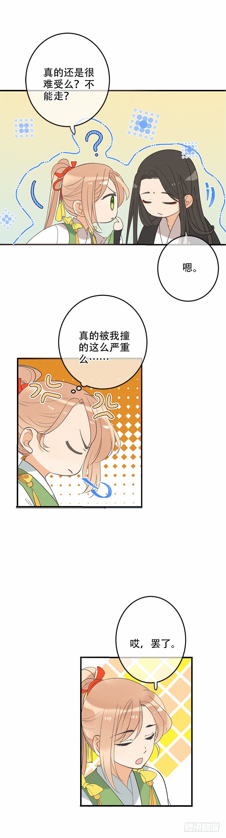 第五十五话-第58话