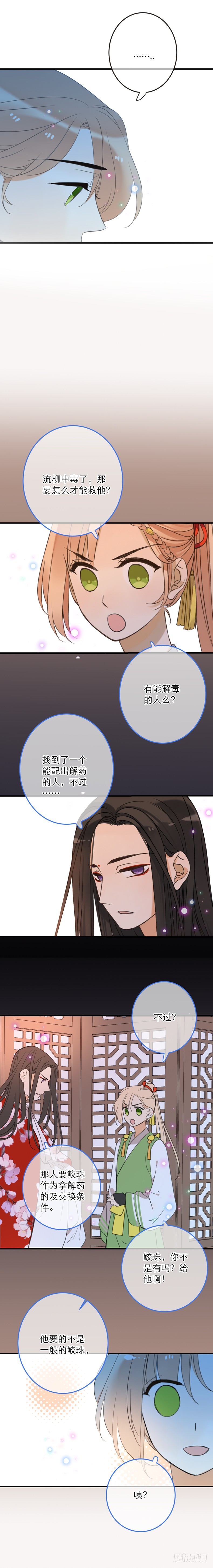 第五十九话-第62话