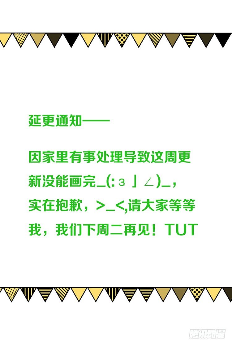 延更通知-第42话