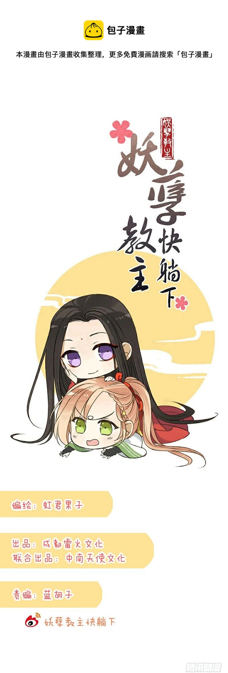 第六十七话-第70话