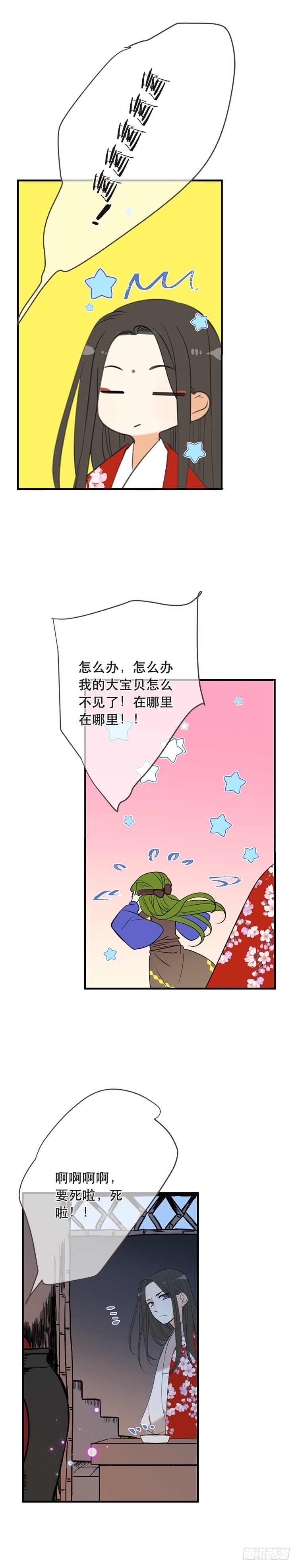 第六十七话-第70话