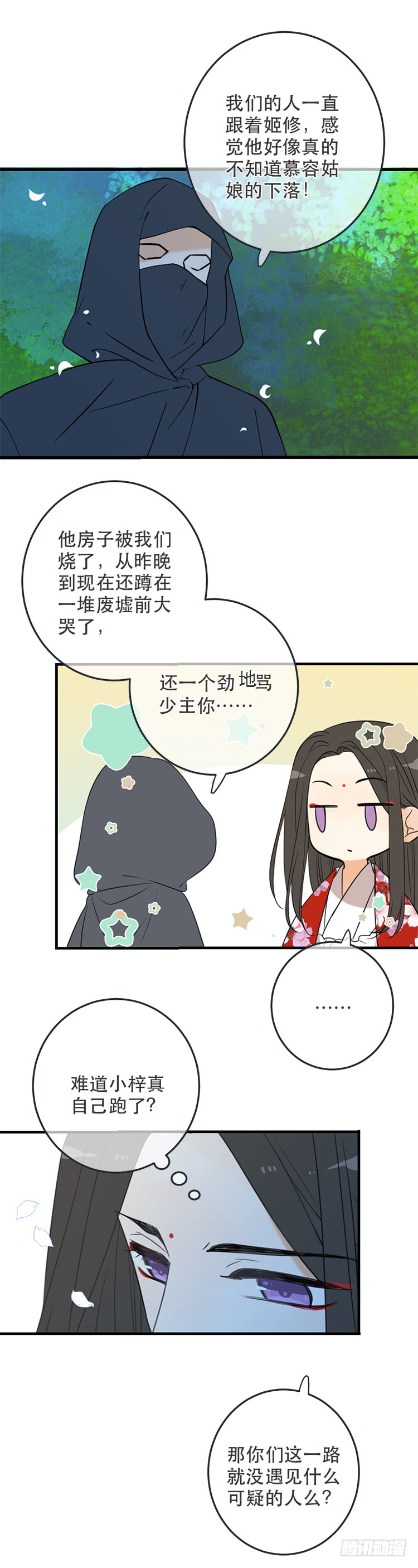 第六十九话-第72话