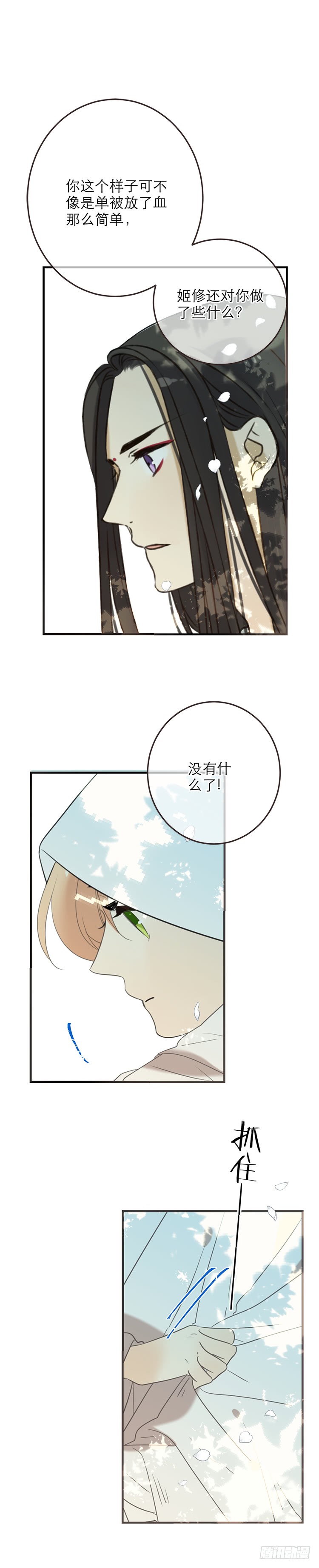 第七十一话-第74话