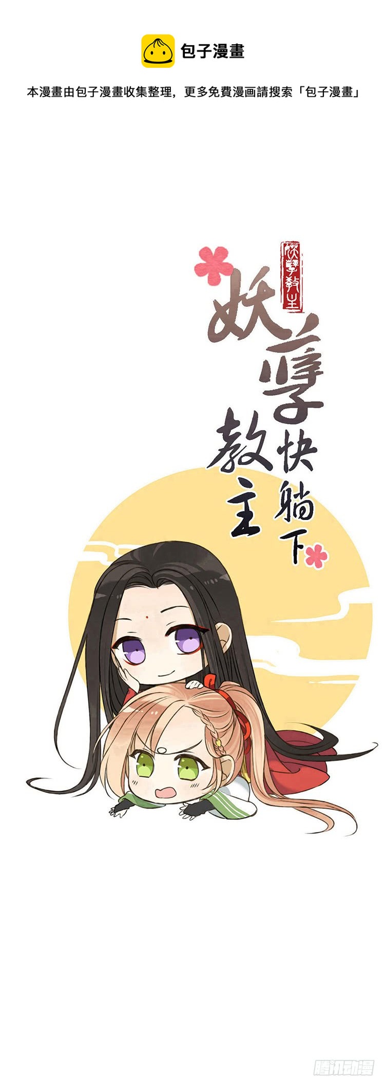 第七十三话-第76话