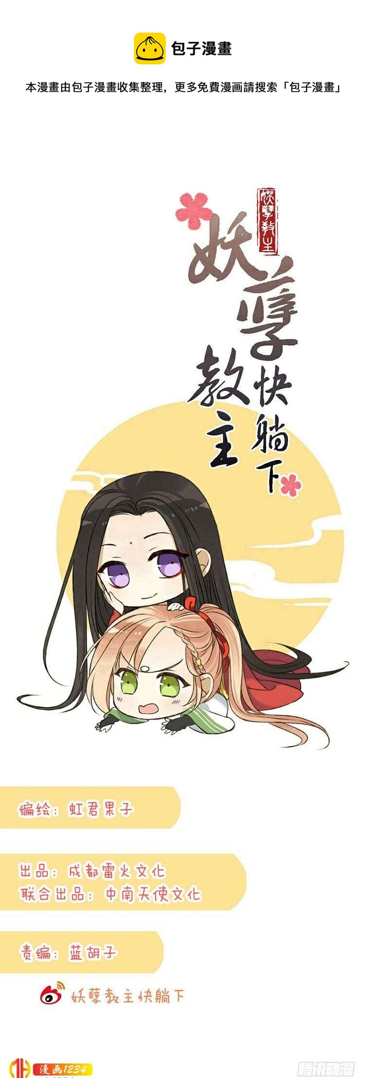 第七十七话-第80话