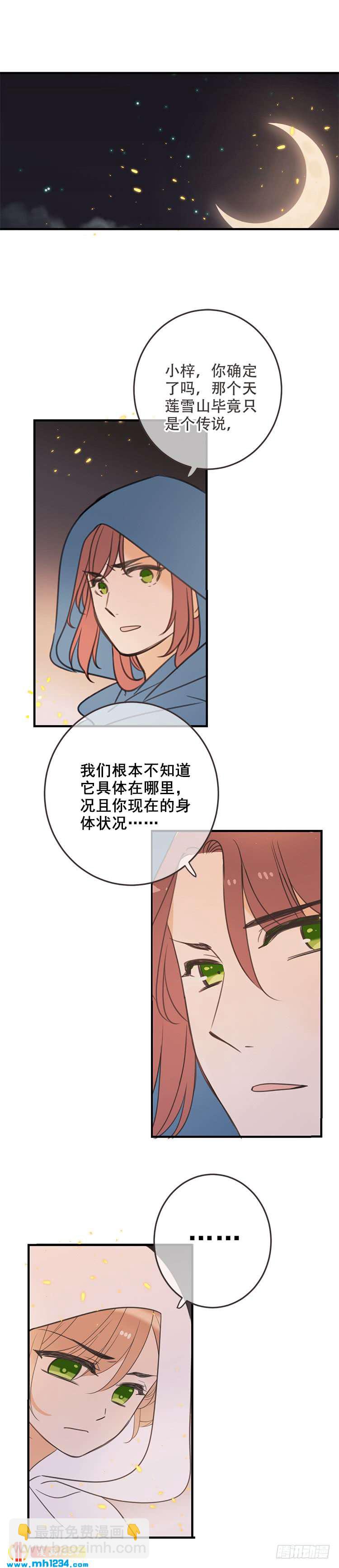 第七十七话-第80话