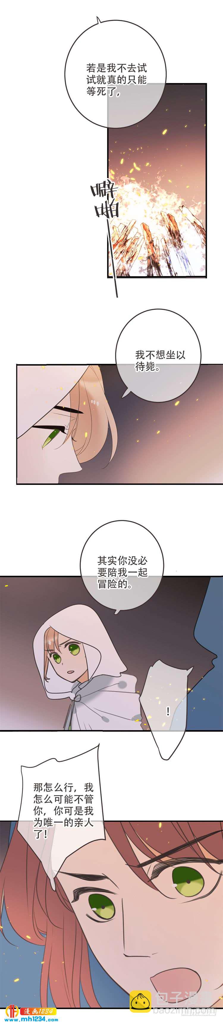 第七十七话-第80话