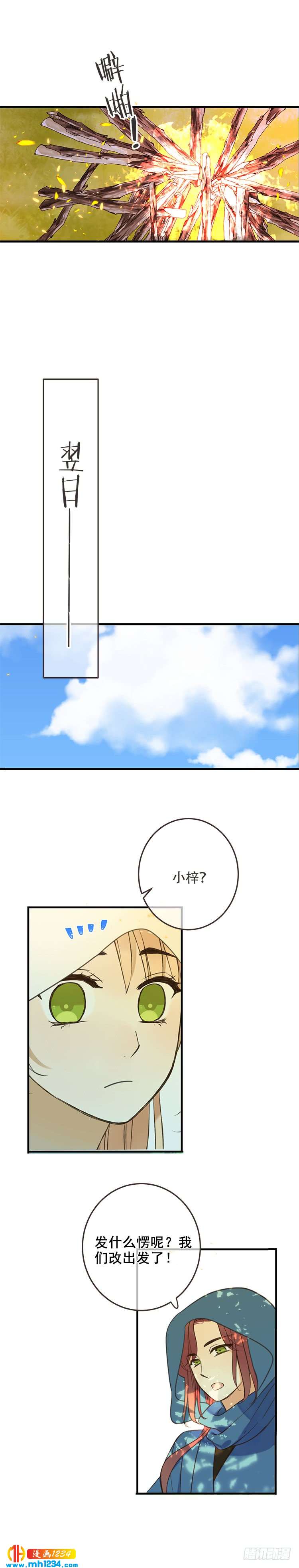 第七十七话-第80话