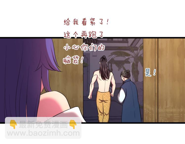 第二话 知nan而上(1/3)-第2话