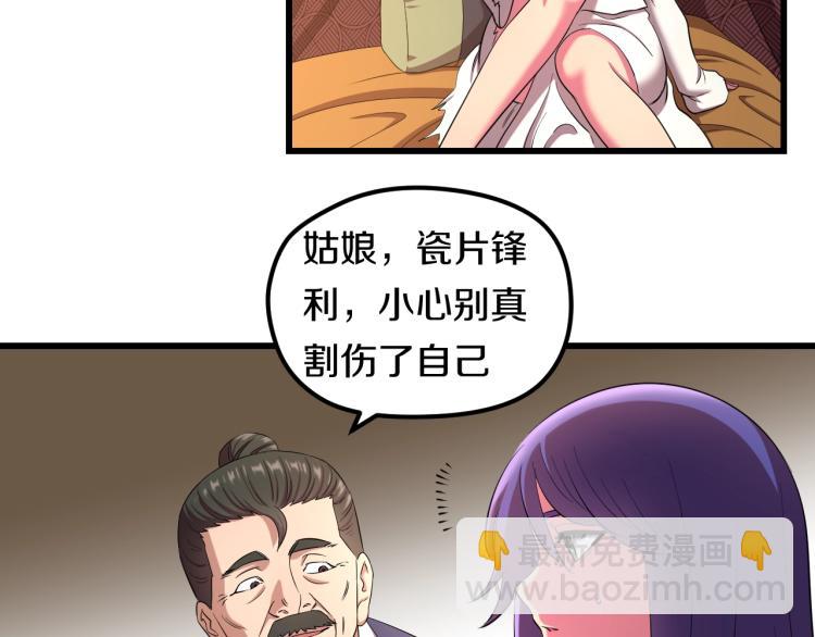 第二话 知nan而上(1/3)-第2话