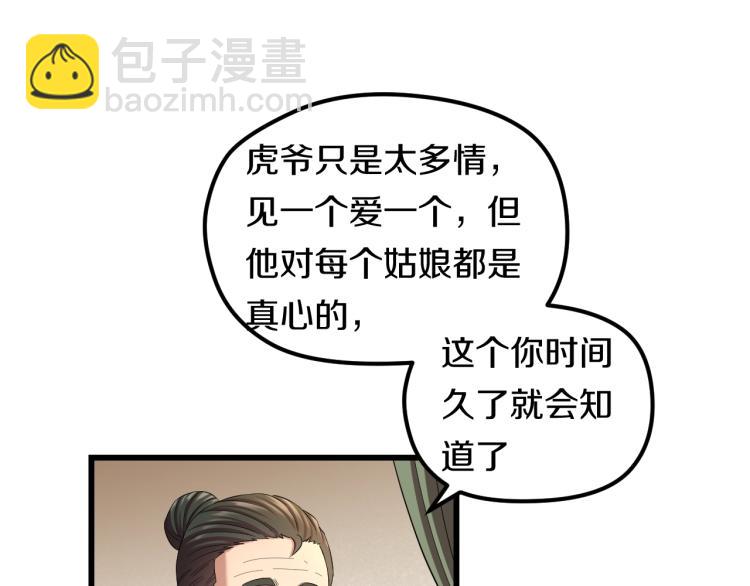 第二话 知nan而上(1/3)-第2话