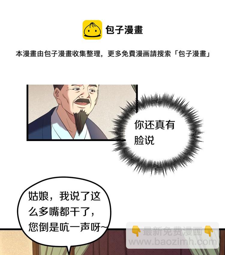 第二话 知nan而上(1/3)-第2话