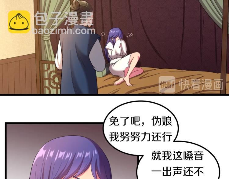 第二话 知nan而上(1/3)-第2话