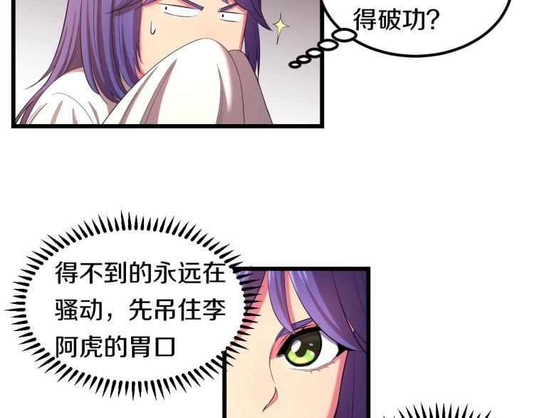 第二话 知nan而上(1/3)-第2话