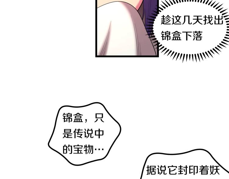 第二话 知nan而上(1/3)-第2话