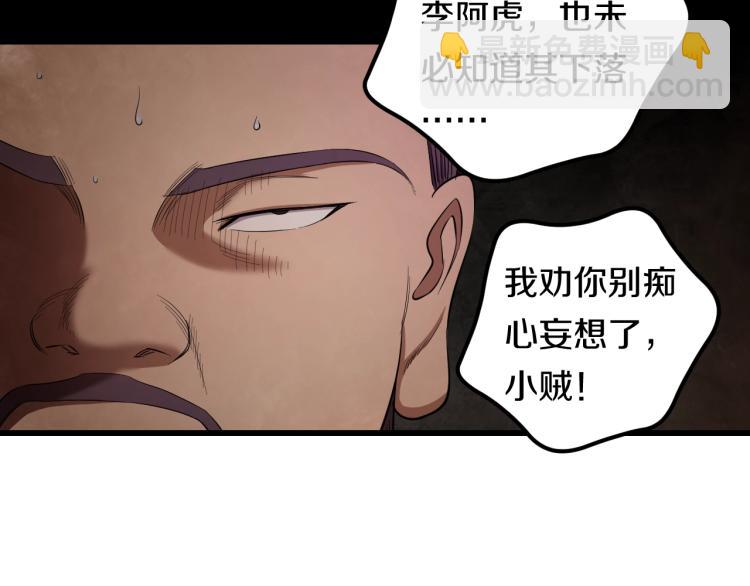 第二话 知nan而上(1/3)-第2话