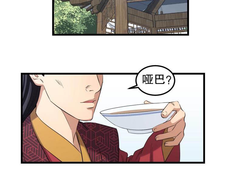 第二话 知nan而上(1/3)-第2话