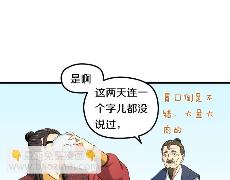 第二话 知nan而上(1/3)-第2话