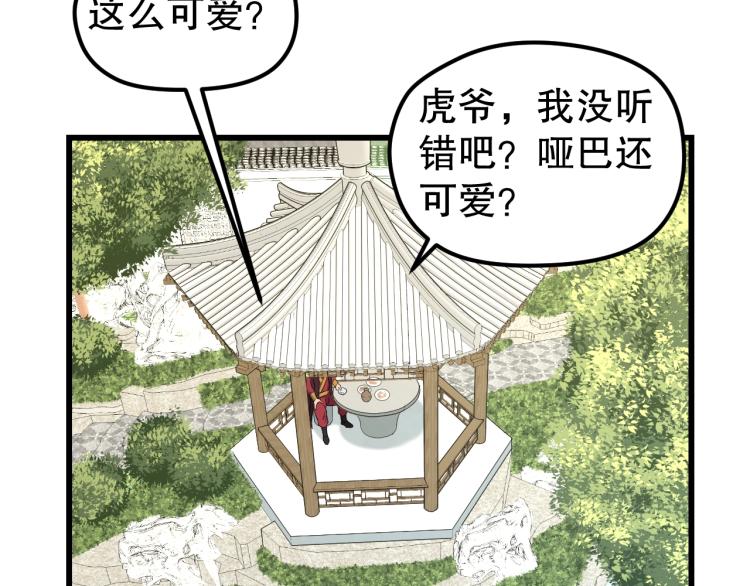 第二话 知nan而上(1/3)-第2话