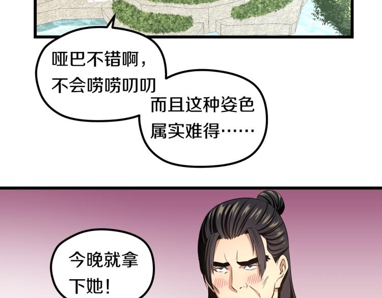 第二话 知nan而上(1/3)-第2话