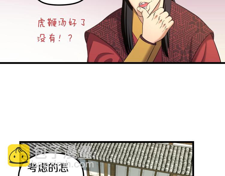 第二话 知nan而上(1/3)-第2话