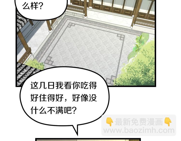 第二话 知nan而上(1/3)-第2话