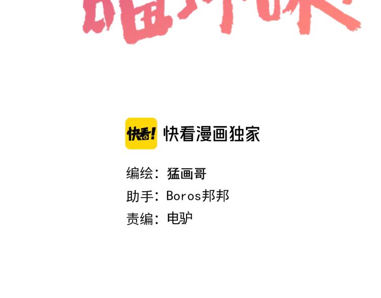 第二话 知nan而上(1/3)-第2话