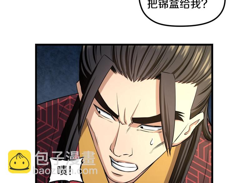 第二话 知nan而上(1/3)-第2话