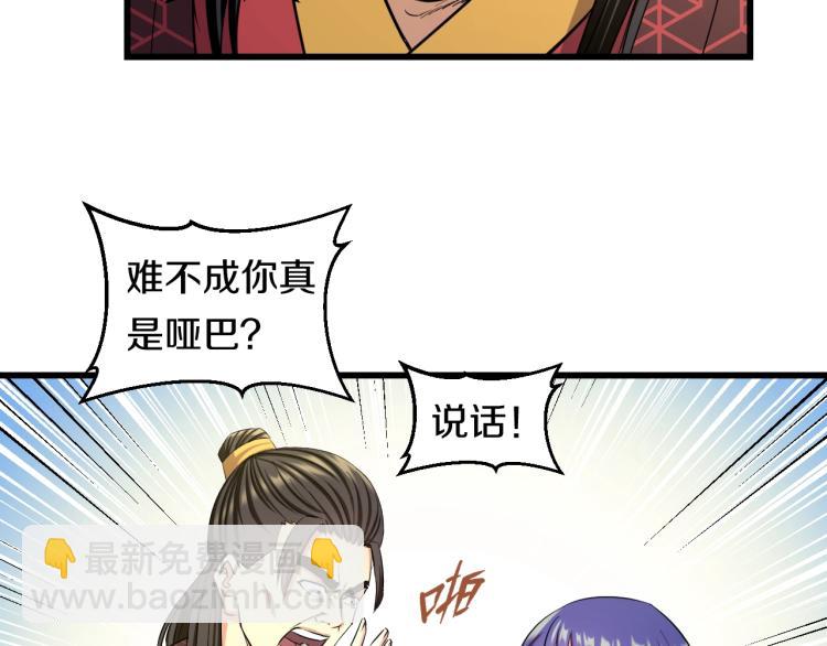 第二话 知nan而上(1/3)-第2话