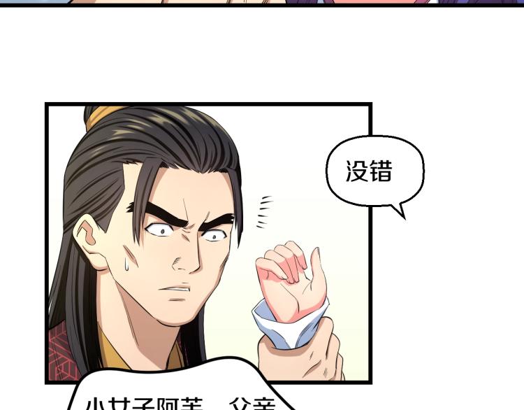 第二话 知nan而上(1/3)-第2话