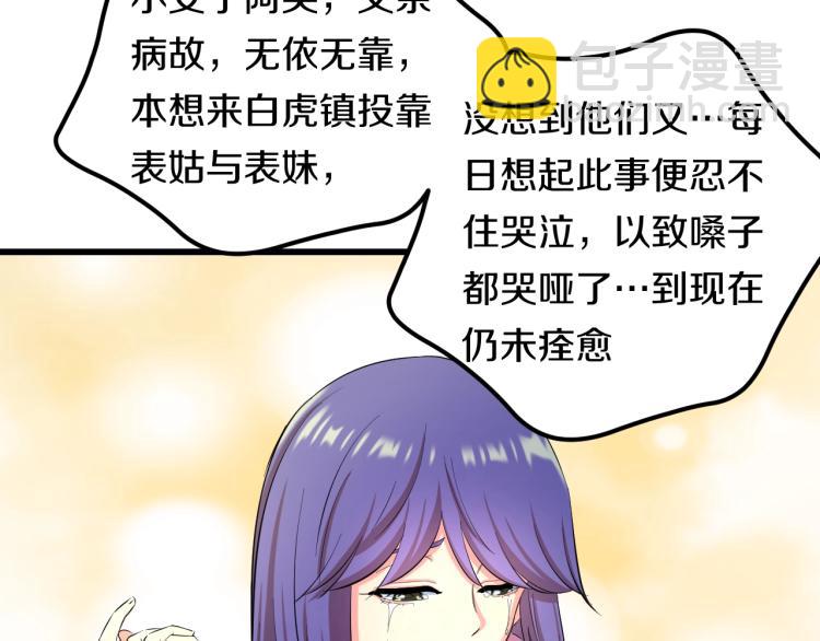 第二话 知nan而上(1/3)-第2话