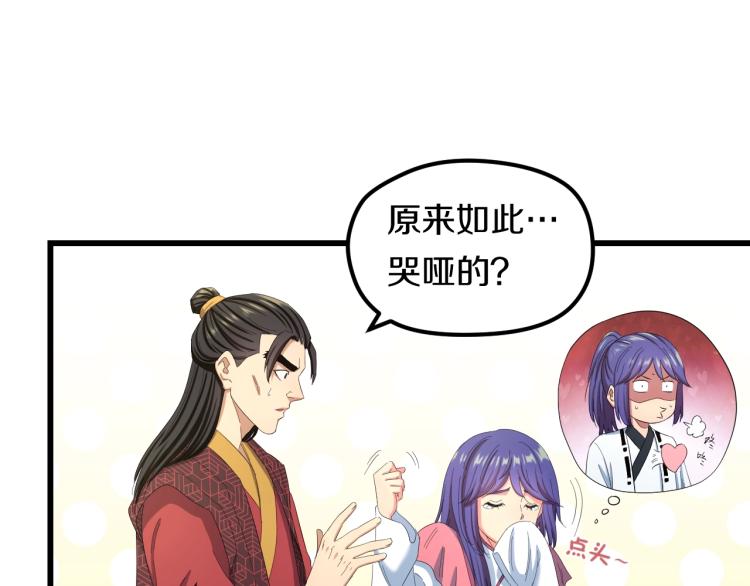 第二话 知nan而上(1/3)-第2话