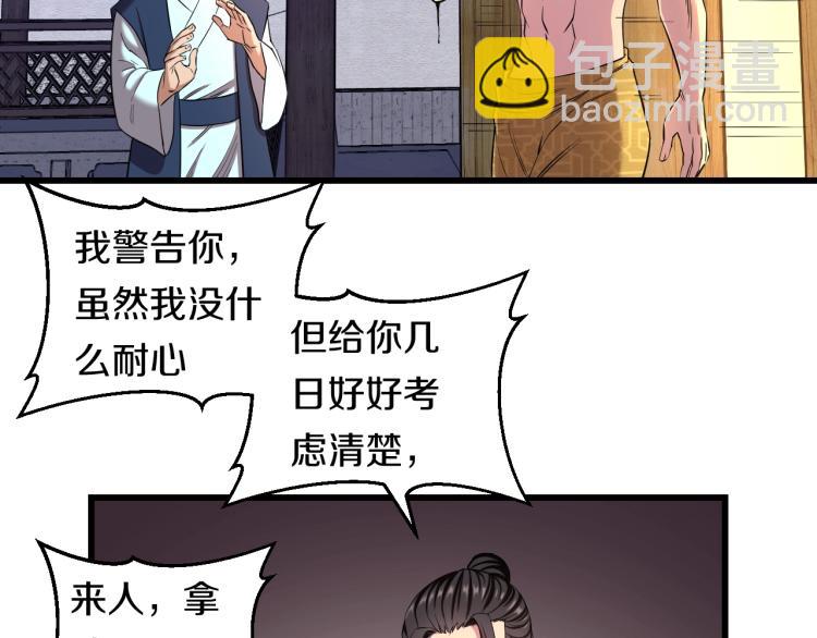 第二话 知nan而上(1/3)-第2话