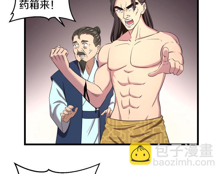 第二话 知nan而上(1/3)-第2话