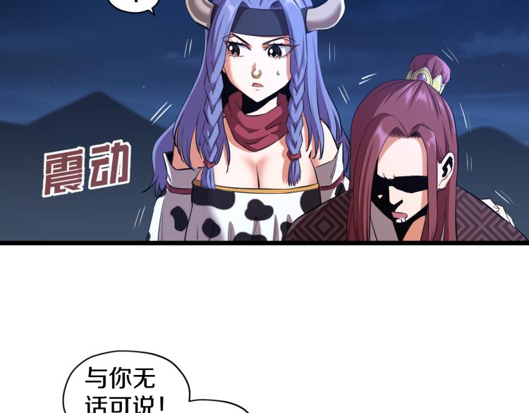 第14话 社会我牛姐(1/2)-第14话