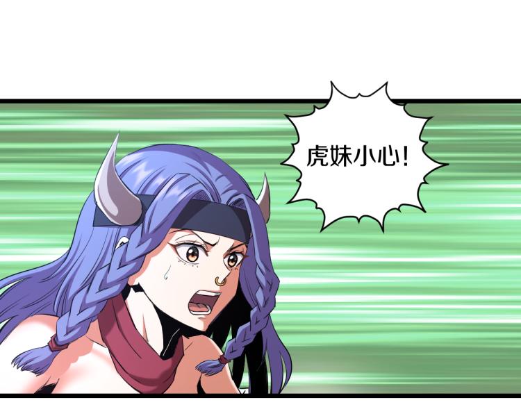 第14话 社会我牛姐(1/2)-第14话