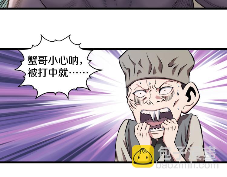 第14话 社会我牛姐(1/2)-第14话