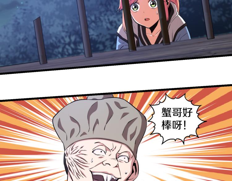 第14话 社会我牛姐(1/2)-第14话