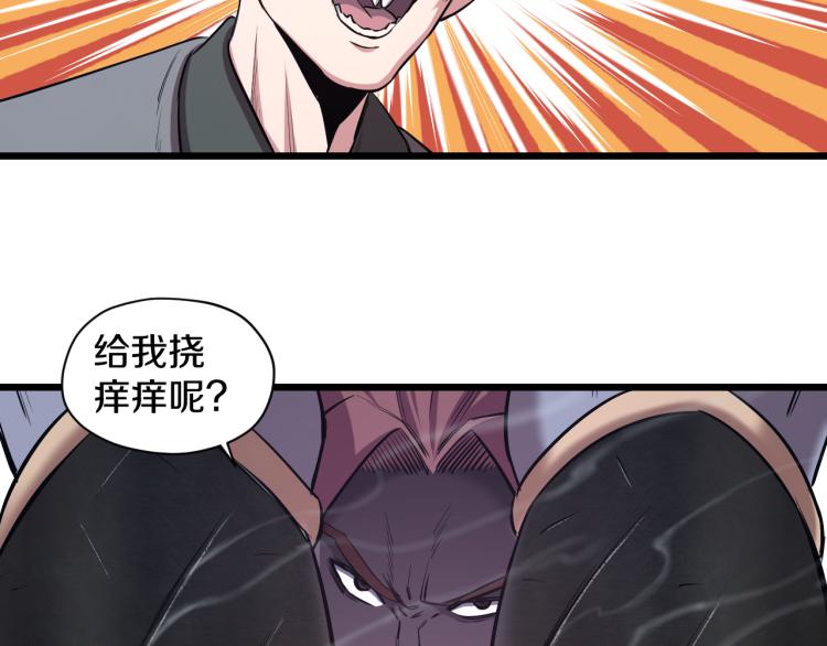 第14话 社会我牛姐(1/2)-第14话